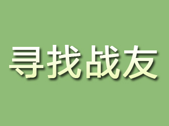 鲁甸寻找战友