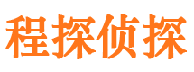 鲁甸市侦探公司